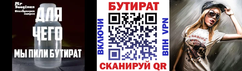 БУТИРАТ BDO 33%  ОМГ ОМГ ССЫЛКА  Гусиноозёрск 