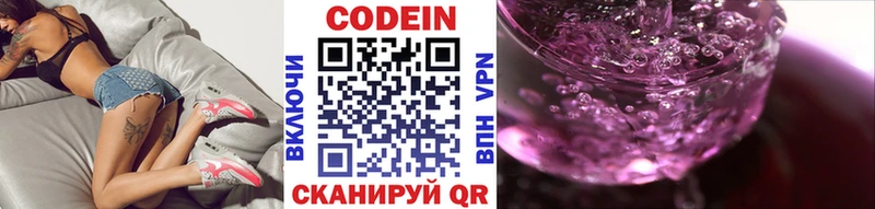 где продают наркотики  Гусиноозёрск  Кодеиновый сироп Lean напиток Lean (лин) 