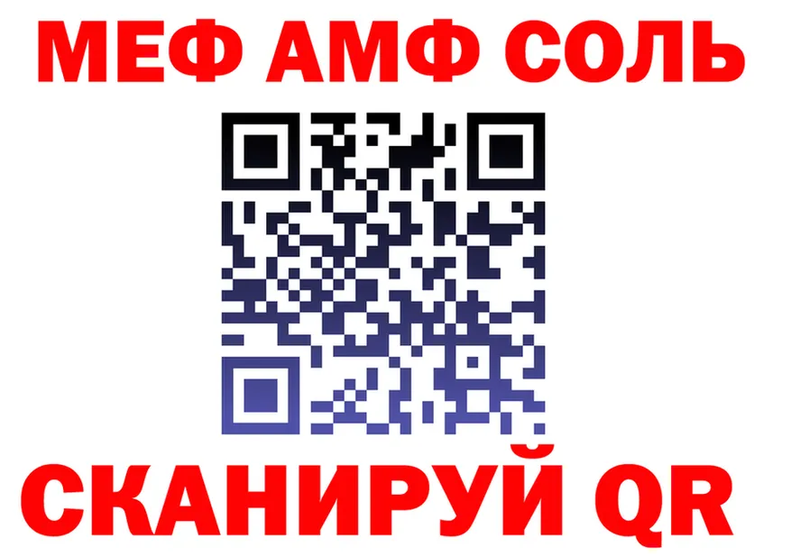 МЕТАДОН белоснежный зеркало дарк нет MEGA Гусиноозёрск