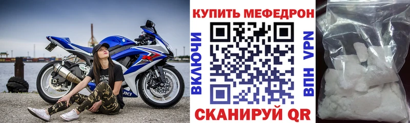 МЕФ VHQ  Гусиноозёрск 