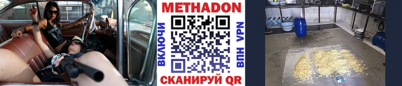 закладка  Гусиноозёрск  Метадон кристалл 