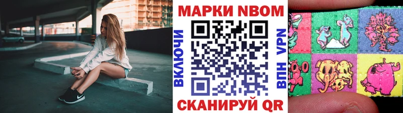 Марки 25I-NBOMe 1,8мг  сколько стоит  Гусиноозёрск 